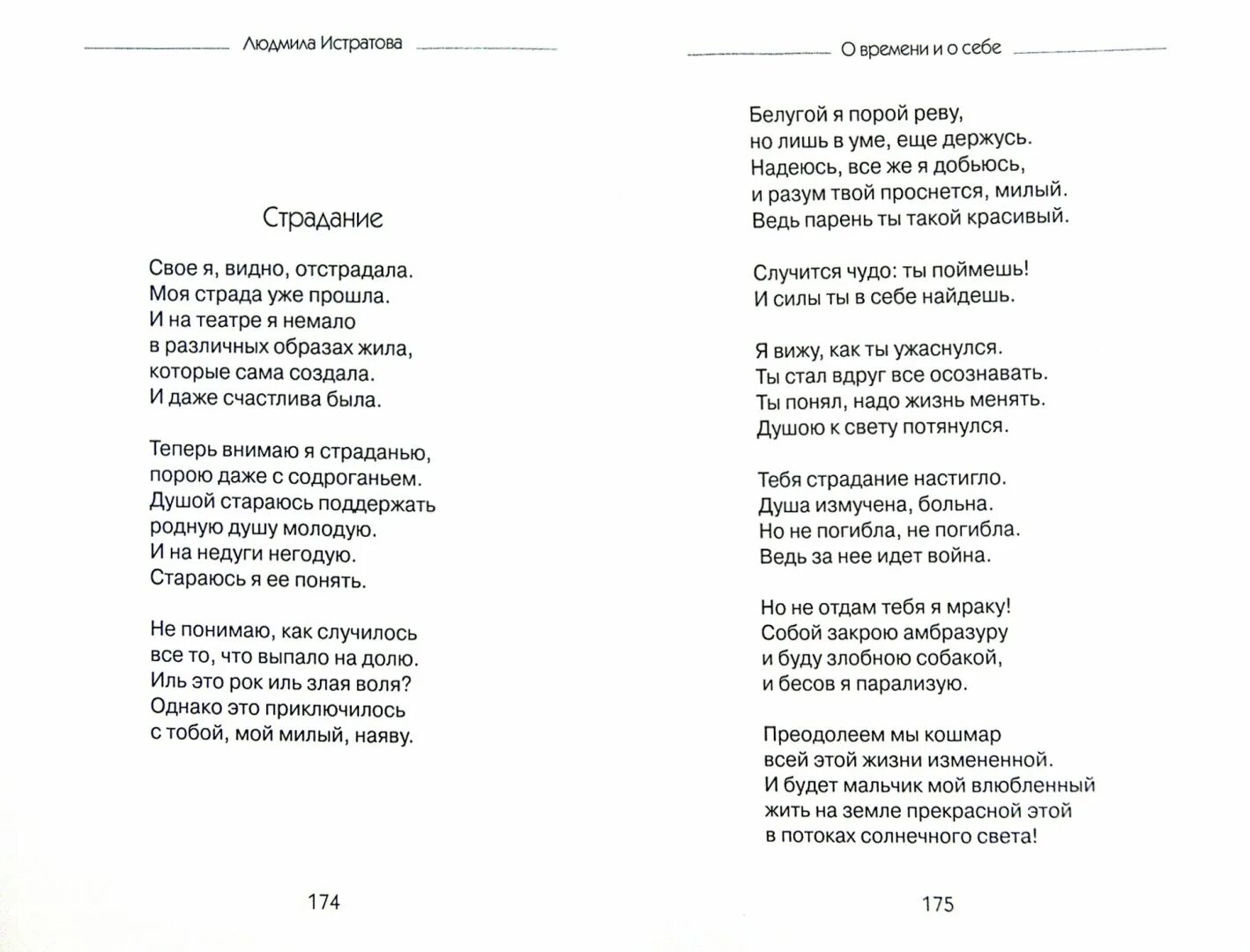 Текст песни Лабиринт. Лабиринт Лепс текст. Фейс Лабиринт текст. Песня Лабиринт текст песни. Слова песен face