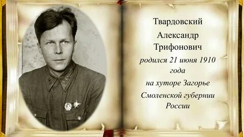 38 году родился