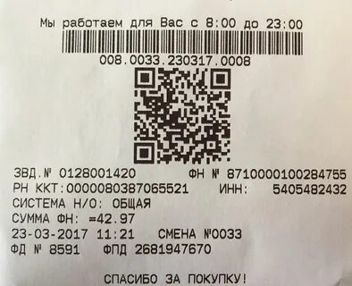 Кьюар код на оригинальность