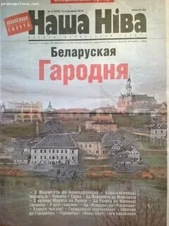 Наша нива на русском последние