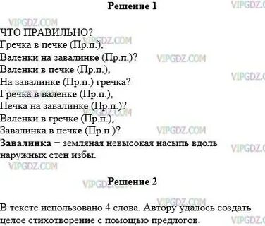 544 прочитайте шутливое стихотворение
