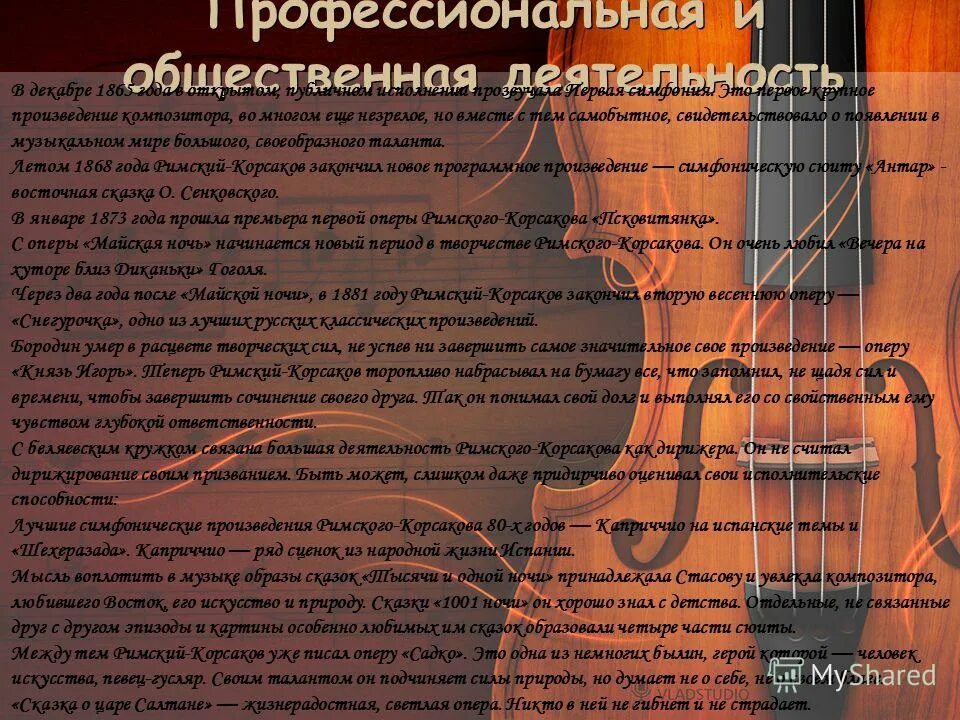 Публичное исполнение музыкальных произведений