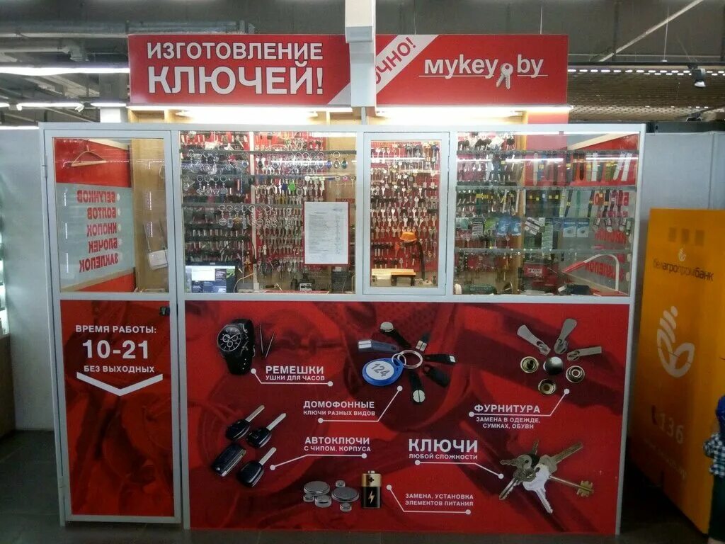 Изготовление ключей минск