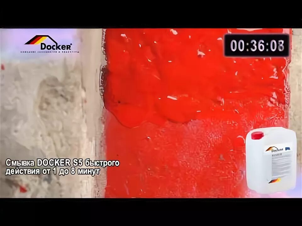 Смывка docker s4. Очиститель 13кг docker mazbit turbo. Нейтральный преобразователь ржавчины кф-58пр. Докер смывка краски. Фунгицидные смывки.