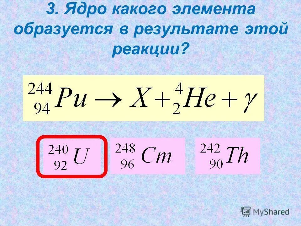 Состав ядра магния