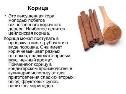Можно корицу при грудном вскармливании