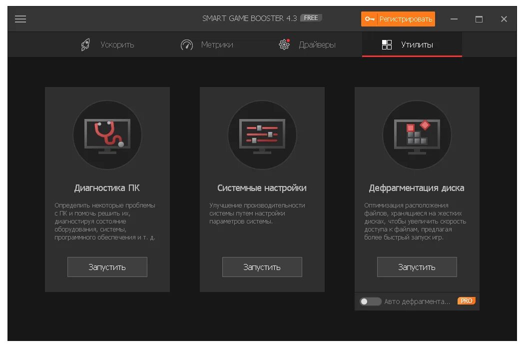 Use boosters перевод