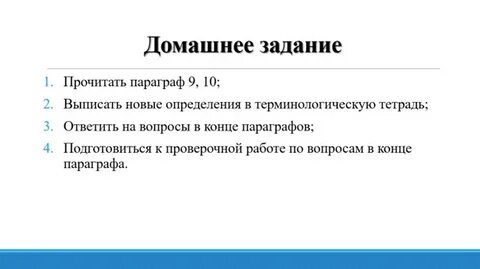 Конец параграфа