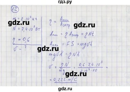 Физика 10 класс параграф 10