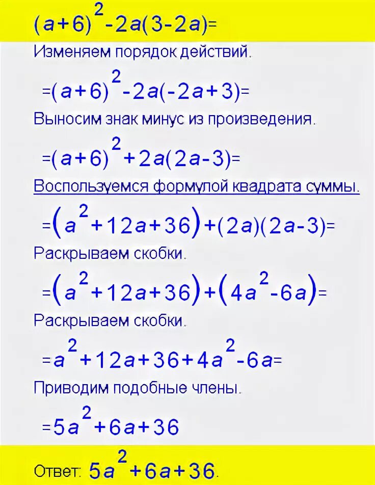 Сколько будет б минус б. Вторая степень. (А+Б) во второй степени. А во 2 степени плюс б во 2 степени. 4 Во второй степени.