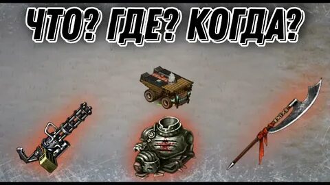 Гороховый фонтан против бронегаргантюа