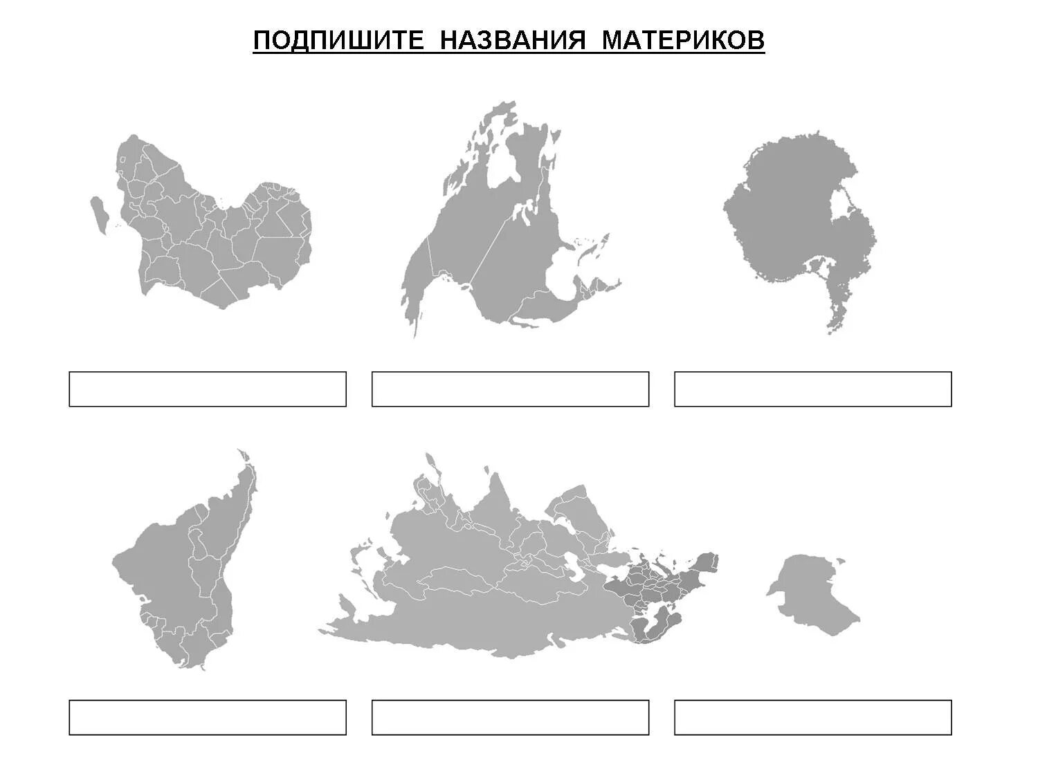 Тест карта игра. Подпишите названия материков. Силуэты материков. Задания по географии для дошкольников. Контуры материков.