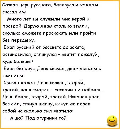 Смешной анекдот про лукашенко. Анекдоты про белоруссию. Белорусы анекдоты. Шутки про белорусов. Белорусы анекдоты.