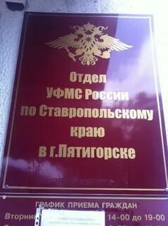Делегатская пятигорск