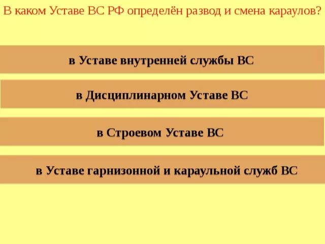 Устало какая часть. Строевой устав вынос Знамени. Порядок относа боевого Знамени. Строевой устав вынос флага. Порядок выноса боевого Знамени.