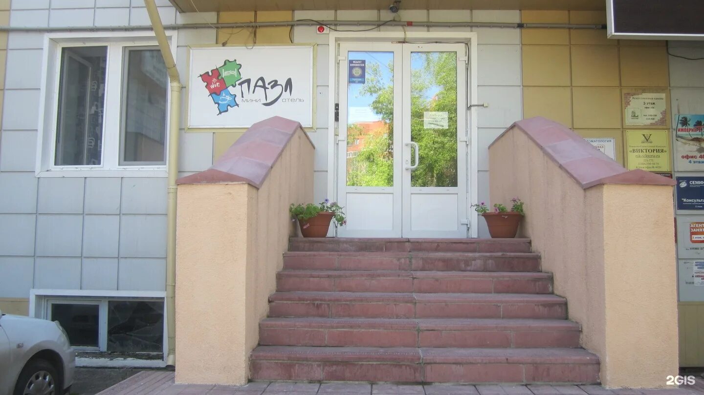 Пушкина 61 томск. 1. Ул. Медицинский центр сантэ томск котовского 19. Пушкина 61/1 томск.