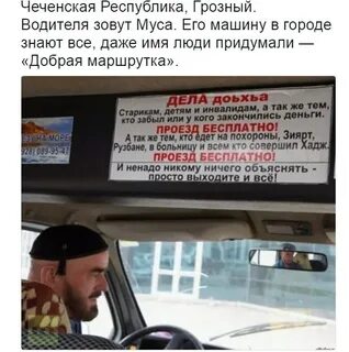 Дайте денег на проезд