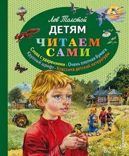 Детские книги 9 читать