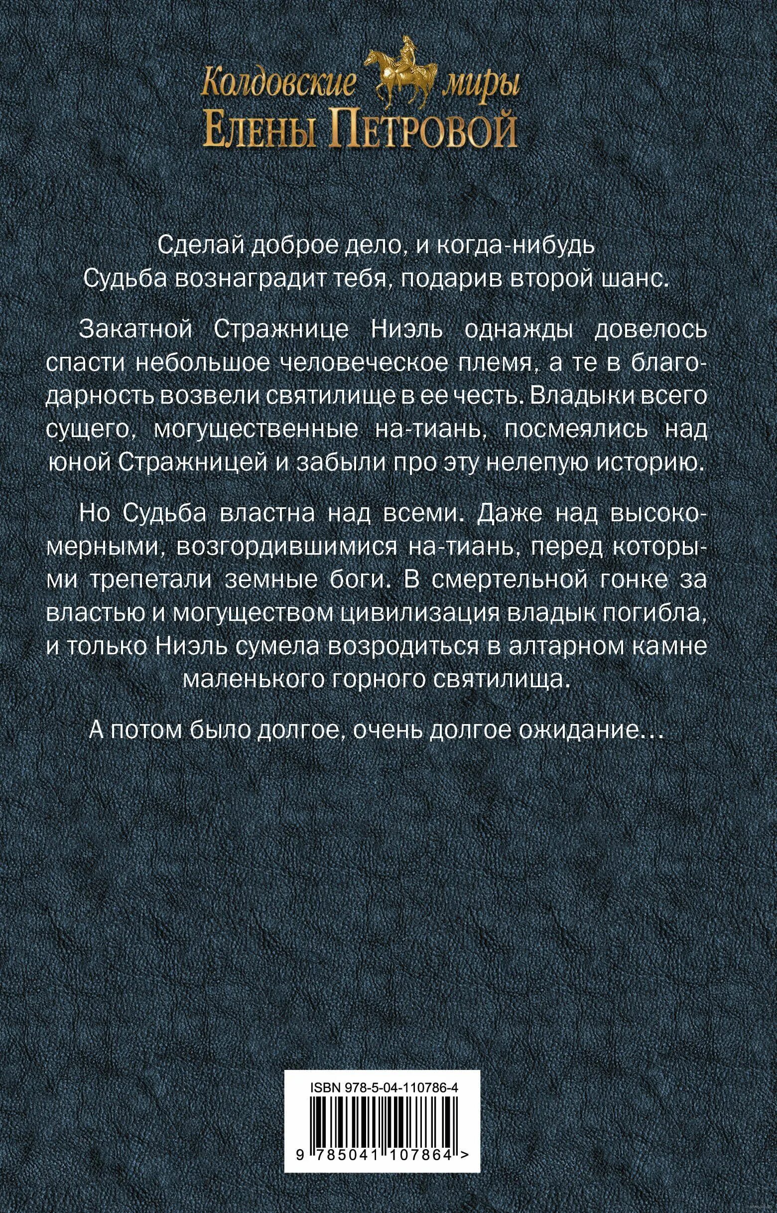 Второй шанс для закатной. Второй шанс для закатной. Второй шанс для елены! книга. Второй шанс книга. Второй шанс для закатной.
