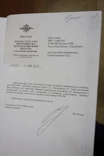 Уведомление следователя