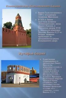 Памятники москвы 1 класс окружающий