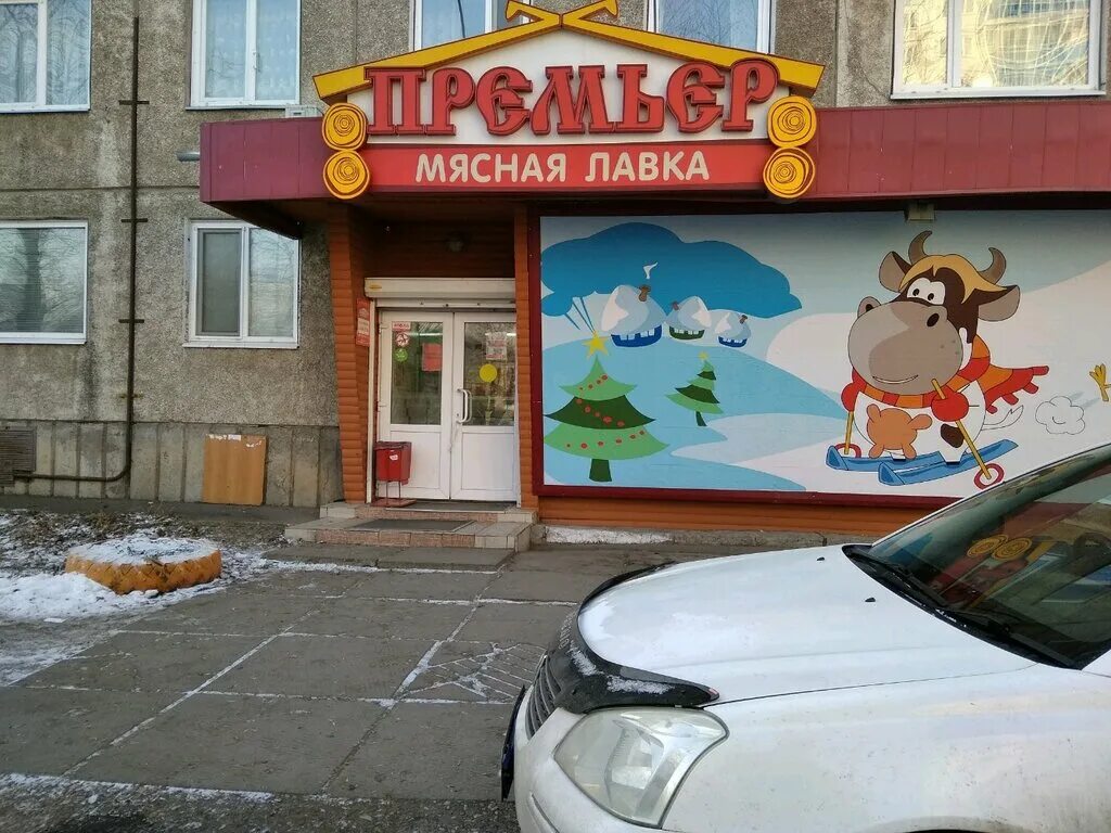 Премьер мясная Лавка Красноярск. Красноярск ул Говорова 50а. Улица Ленина Красноярск Говорова. Говорова 50/1.