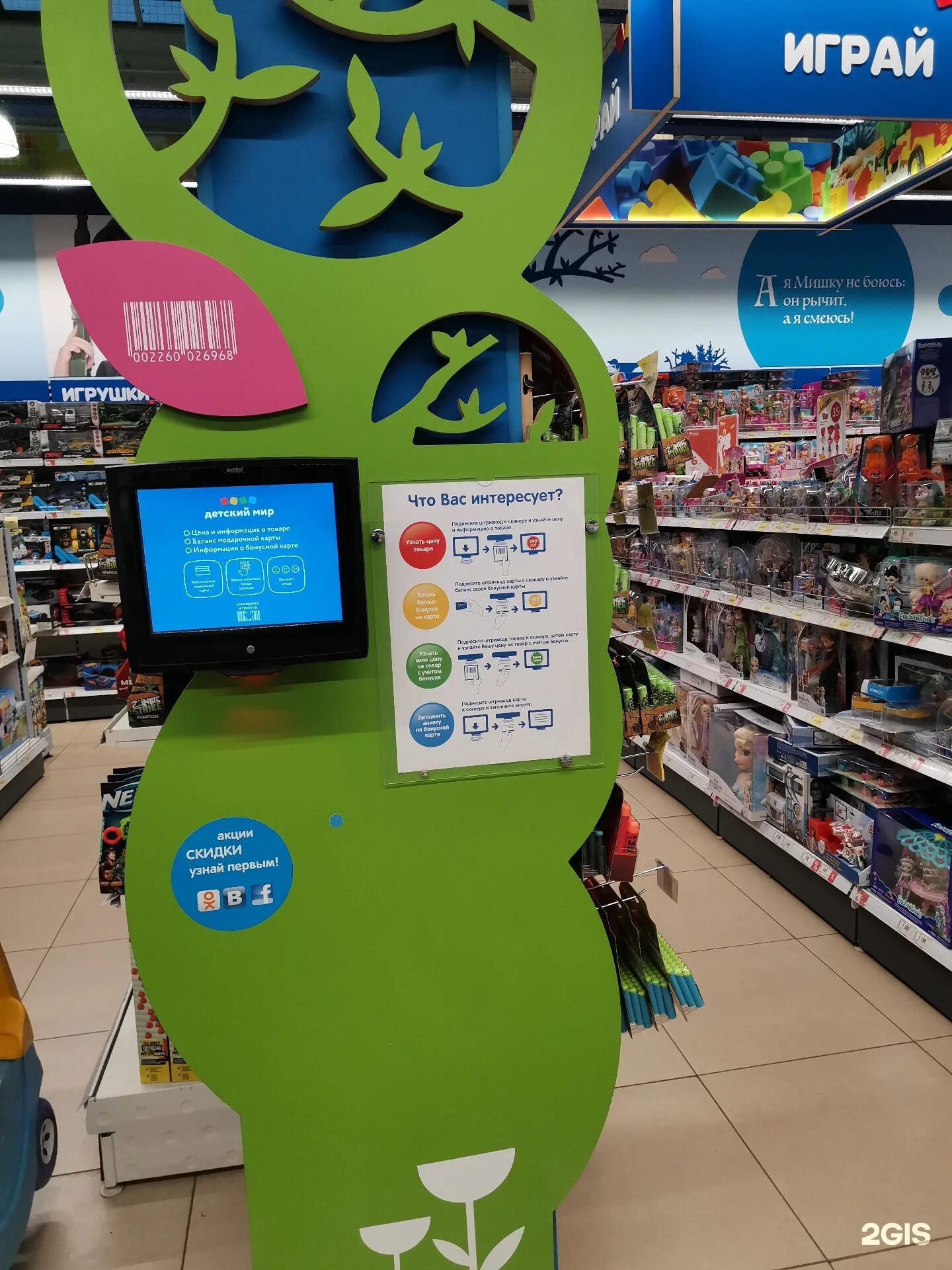 детмир ульяновск