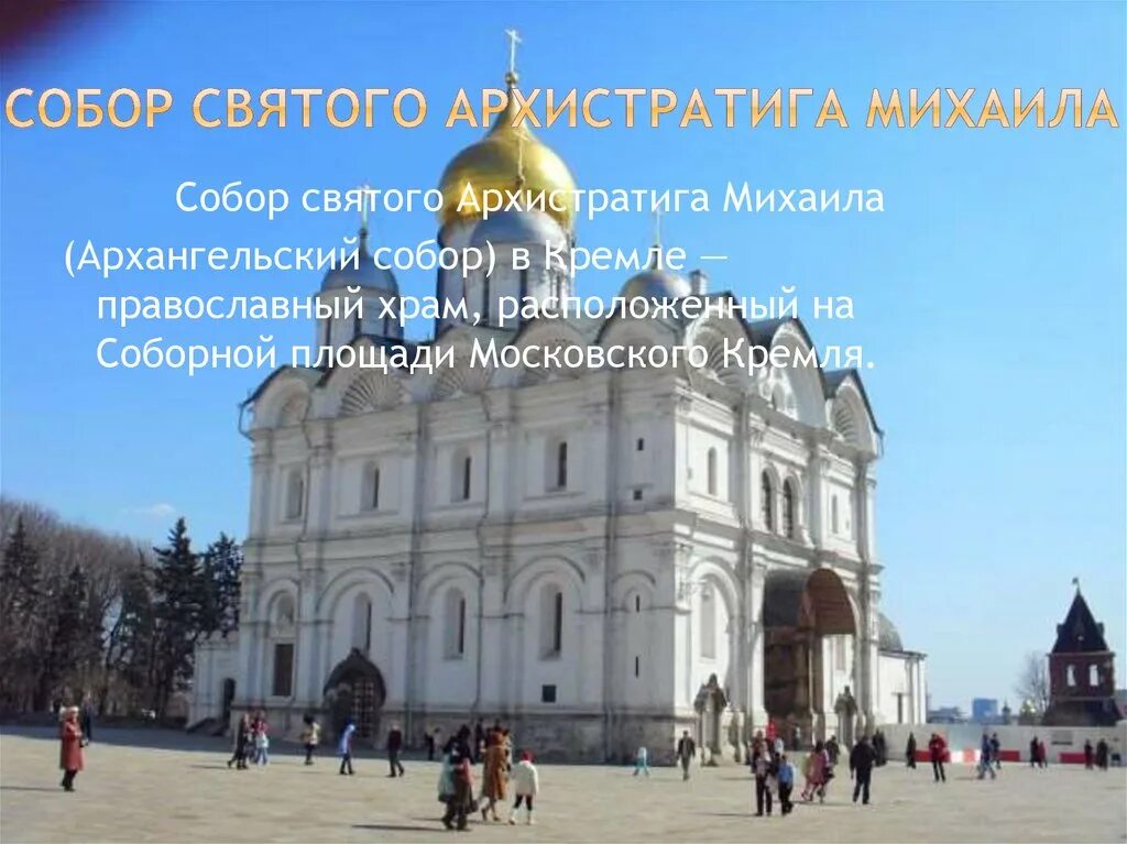 Создателем какого памятника является алевиз новый. Создателем какого памятника является алевиз новый