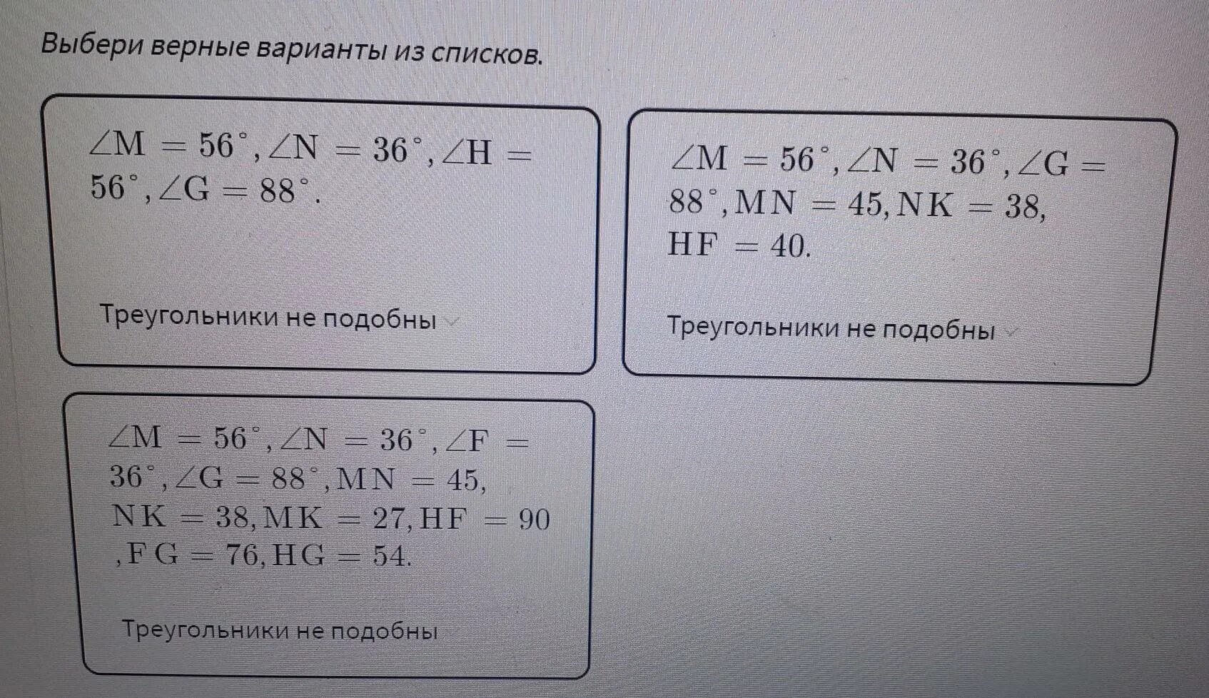 Определите подобны ли треугольники abc и a1b1c1. Подобны ли прямоугольные треугольники abc и a&#039;b&#039;c. подобны ли треугольники. определи подобны ли треугольники pqr и efg. определи подобны ли треугольники или нет.