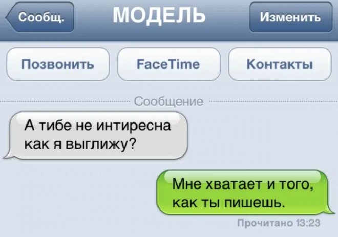 Жена скрывает переписки. Смешные переписки. Жена скрывает переписки. Смешные переписки в ватсапе мужа и жены. Адская переписка реальный сайт.
