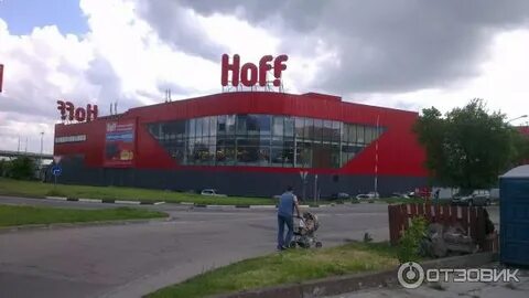 Адреса hoff в москве и станции