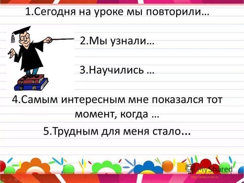 сегодня уроков не будет