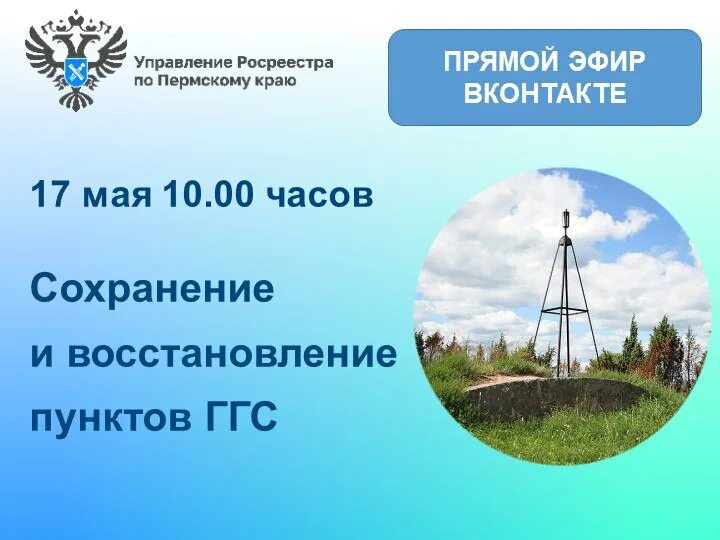 росреестр по пермскому краю логотип. росреестр по пермскому краю логотип. росреестр пермский край. управление росреестра по пермскому краю. штейников александр васильевич росреестр.