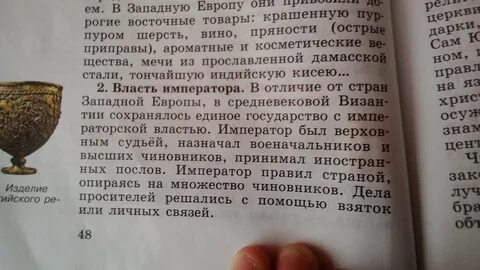 Власть византийского императора