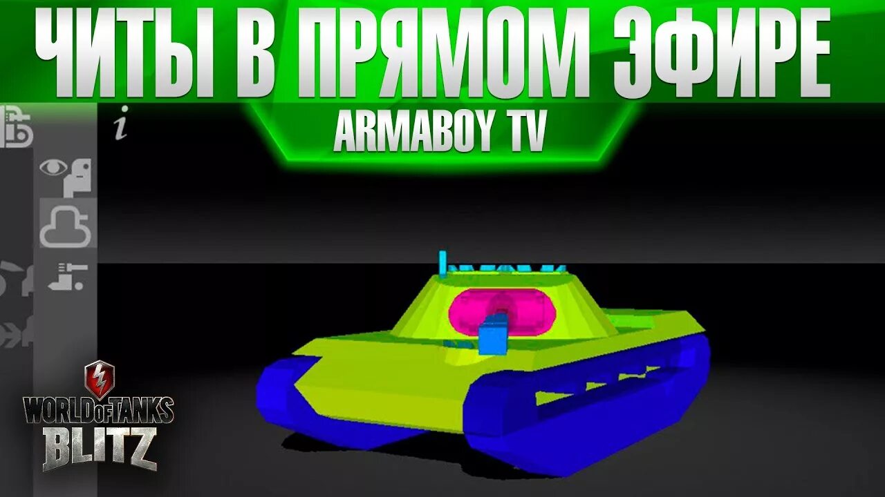 Armored wot blitz. Армор инспектор блиц. Армор инспектор WOT. Armor Inspector т100лт. Танк блиц Армор инспектор.