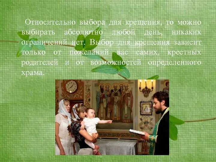 Какое имя дают при крещении виктории