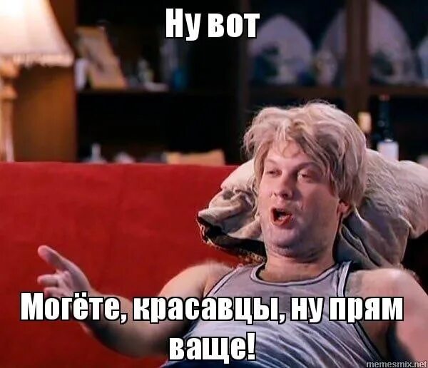 Как пишется красавец