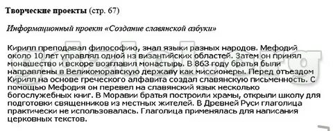 История 6 класс страница 275