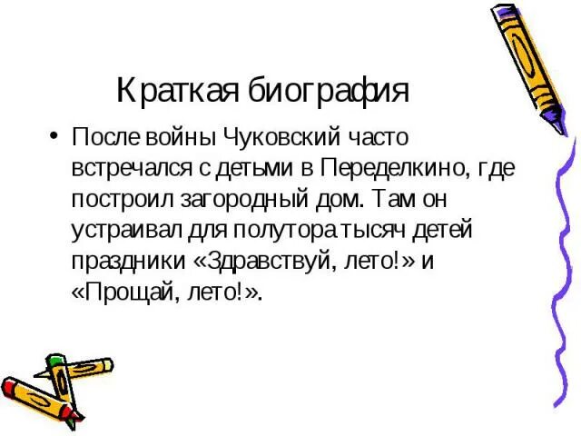 Игра–викторина"Сказок дружный хоровод" 2023, Иглинский район - дата и место пров