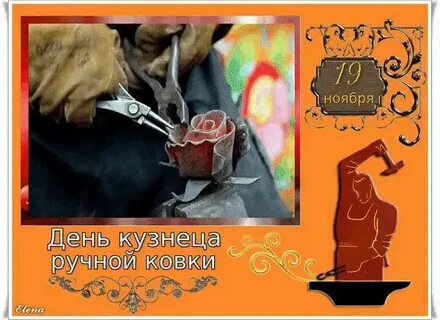 День механический