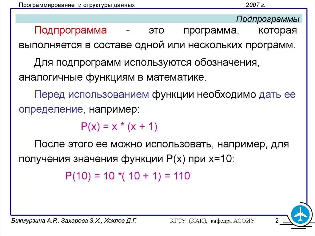 Аналогично обозначение