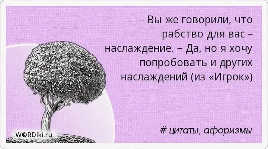 Потом цитаты
