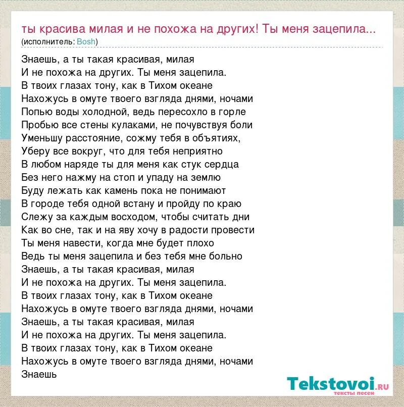 Не могу понять что меня зацепило. Зацепила ты меня меня зацепила. Текст песни зацепила меня. Я тебя зацеплю. Песня зацепила ты.