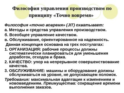 Точная философия