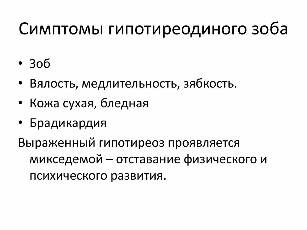 Хирургические заболевания шеи. Хирургические заболевания шеи задачи.