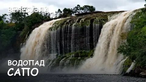 Водопад на реке ориноко