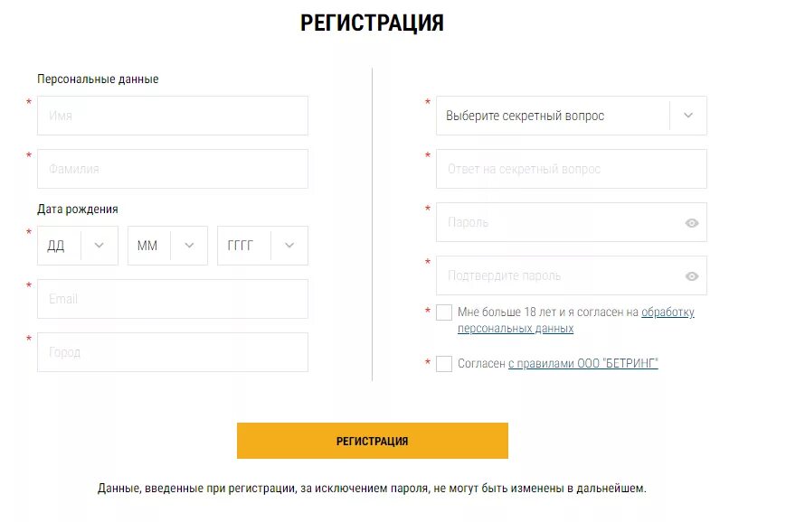 Личные данные регистрация