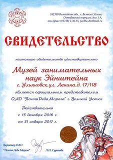 Письмо в великий устюг