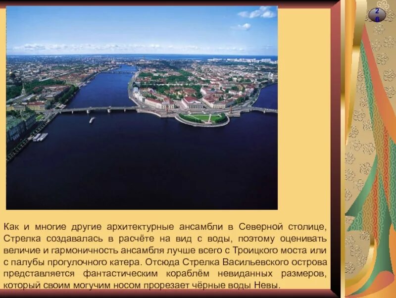 Северная столица проект. Достопримечательности санкт-петербурга презентация 9 класс. Проект города. Город санкт петербург 2 класс. Северная столица проект.