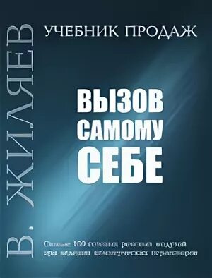 Делаю вызов